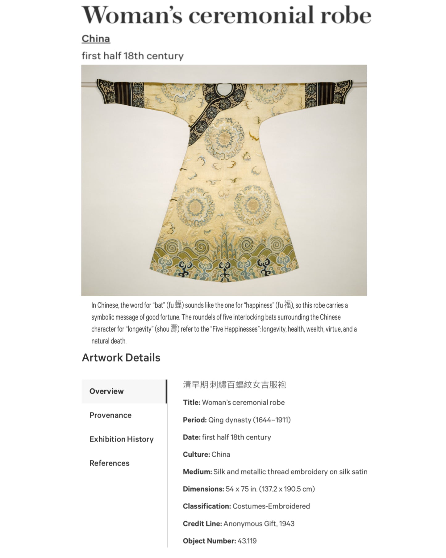 Chinese, Early 18th Century Woman’s Silk Ceremonial Robe design on Woman’s ceremonial robe