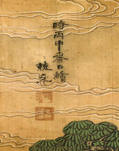 The Banquet of Seowangmo (Xiwangmu), Queen Mother of the West, (one of the most ancient and powerful goddesses in the Chinese pantheon.), on Unisex Suspender Jumpsuit
